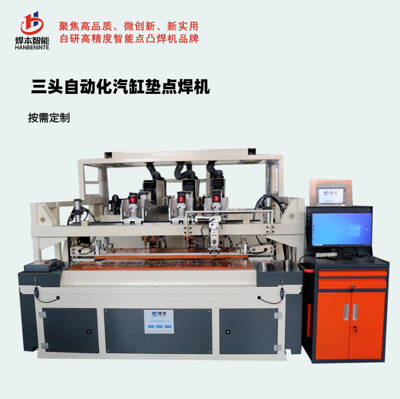 中頻直流點焊機小知識四