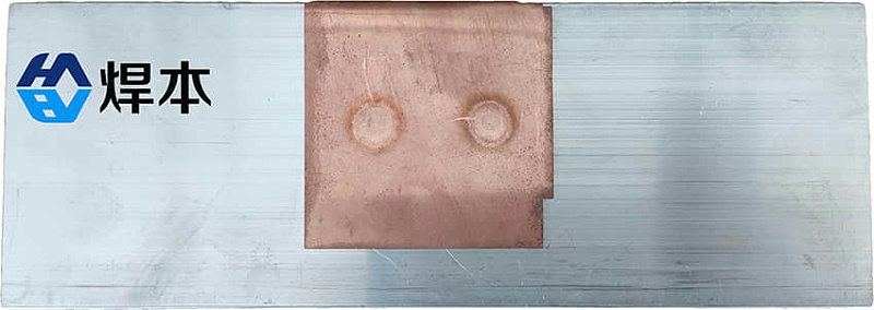 銅包鋁點(diǎn)焊機(jī)點(diǎn)焊樣品 銅包鋁點(diǎn)焊機(jī)點(diǎn)焊樣品