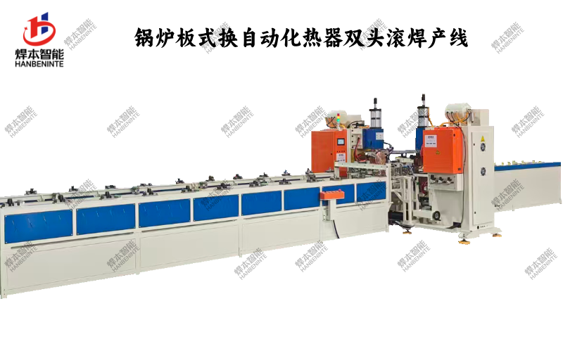 鍋爐板式換熱器自動(dòng)化縫焊機(jī) 鍋爐板式換熱器自動(dòng)化縫焊機(jī)