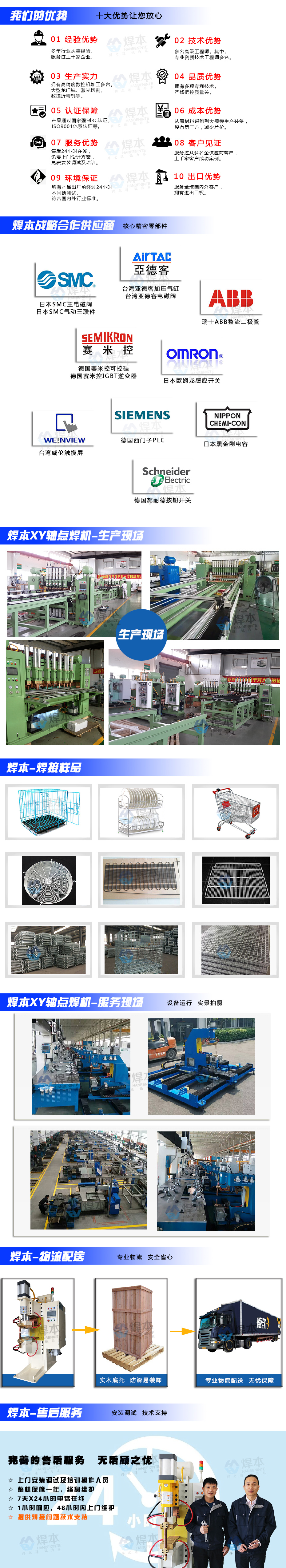 XY軸點(diǎn)焊機(jī)匯總頁(yè) 