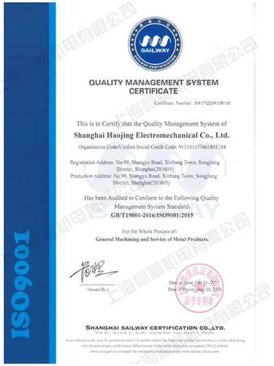 ISO9001認證 ISO9001認證