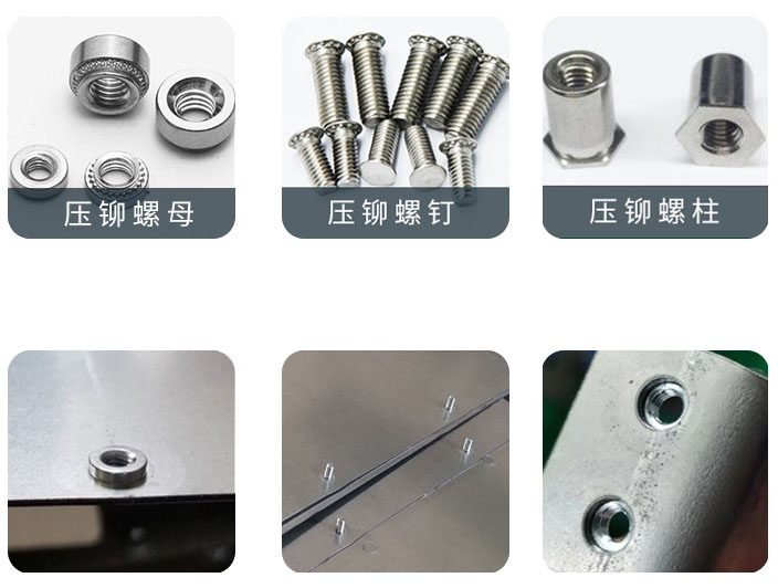壓鉚機壓鉚產品圖 壓鉚機壓鉚產品圖