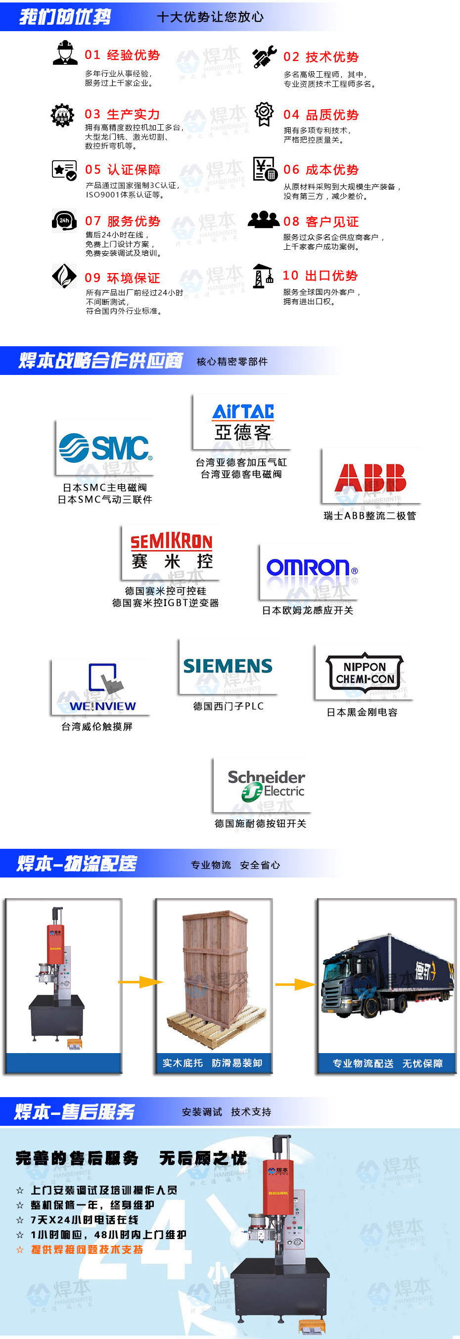 焊本壓鉚機售后服務 焊本壓鉚機售后服務